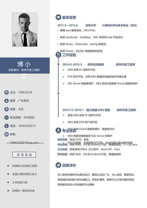 灰蓝侧栏、双栏布局的简历素材